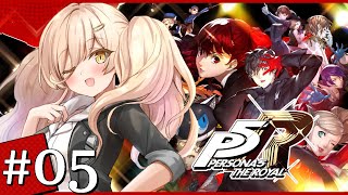 【#05 P5R / ペルソナ5 ザ・ロイヤル】この世にイケメンはソシエだけで十分 ※ネタバレ注意【ニュイ・ソシエール / にじさんじ】