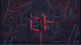 【Geno】ヒト Cover / 柊キライ