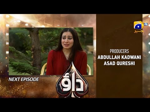 Dao || Episode 27 Promo || Dao || Episode 27 Teaser || Har Pal Geo|| Atiqa Odho|| Celebrate Stories.