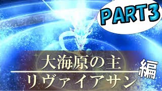 【水の神殿編】チョコボの不思議なダンジョン エブリバディ！#3