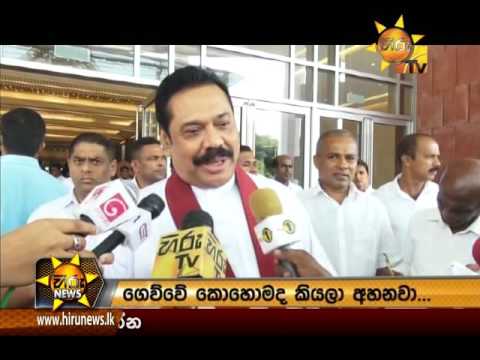 Hiru News 9.30 PM May 10, 2016