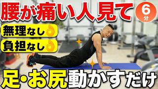 腰痛の原因は実は姿勢?今すぐ改善できるコツ