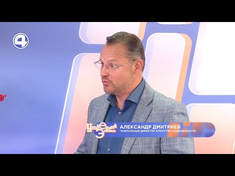 Тренды в недвижимости в начале 2022 года