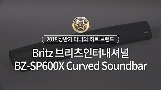 Britz 브리츠인터내셔널 BZ-SP600X (블랙)_동영상_이미지