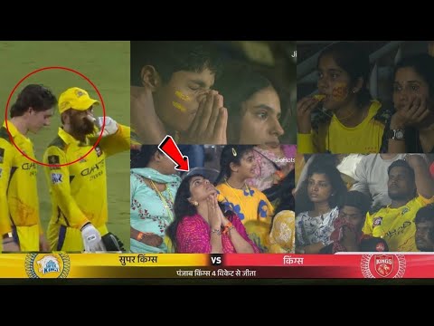 Ms Dhoni Rivaba Jadeja & Everyone Crying When Chennai Super Kings Lost Vs PBKS & Get Out Of IPL 2025
