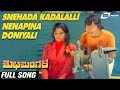 Snehada Kadalalli Shubha Mangala Aarathi Srinath Kannada Video Song