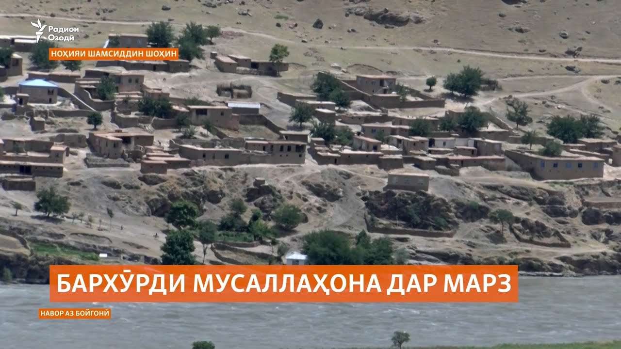 Кушта шудани ду афсари тоҷик дар задухӯрд дар марз бо Афғонистон