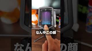 初めての有線マイクはこれがおすすめだ！#ガジェット紹介 #ゲーミングマイク #有線マイク #fifine #jpfifine #fifineA6 #fiffinemicrophone