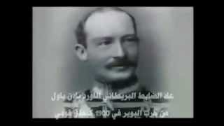 preview picture of video 'تاريخ الحركة الكشفية - History of Scouting'