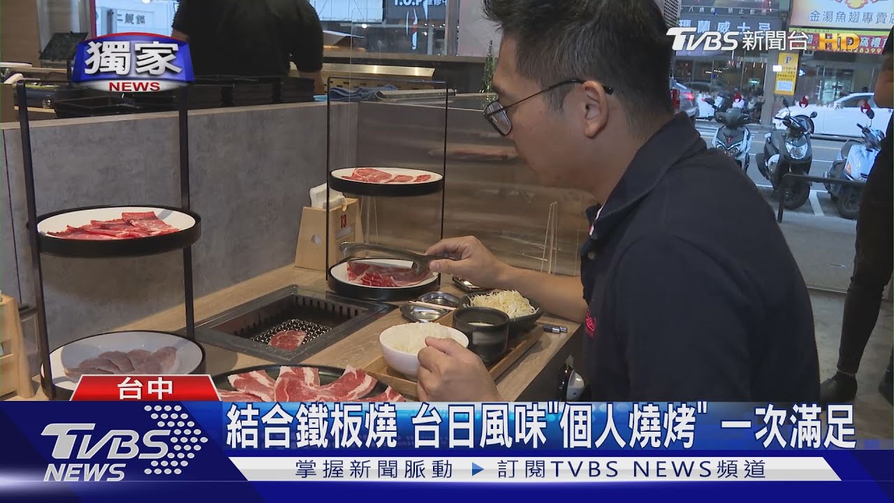一個人的燒烤! 單身貴族隨時能吃日式烤肉