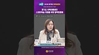 스마트학습 지원, 격차 해소를 말하다