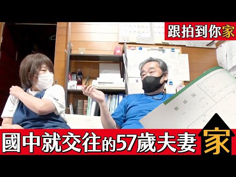 跟拍到你家