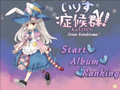 Irisu Syndrome! OST ~ 着信ゼロ ~ Zero Communication