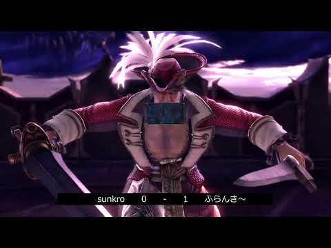 02 くぼりゅーしょん3rd　LOSERS FIRST ROUNDS sunkro VS ふらんき～