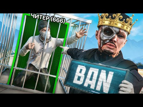 АДМИН — ГОСНИК ЗАБАНИЛ САМОУВЕРЕННОГО ЧИТЕРА в ГТА 5 РП | MAJESTIC RP
