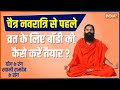 Yoga Tips: Which yoga in fasting can get rid of fatty liver-cirrhosis ?, Know By Baba Ramdev