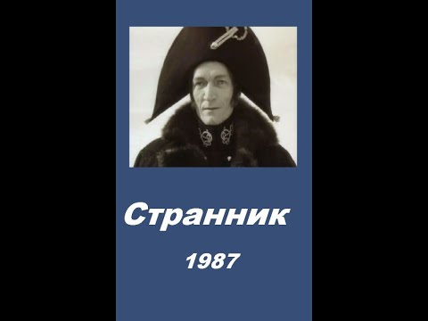 Трейлеры Рыжеволосый странник