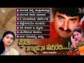 Preethi Nee Illade Naa Hegirali Movie Songs Video Jukebox Yogeshwar Anu Prabhakar Poonam