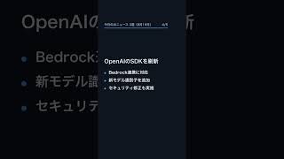 【8月19日】今日のAIニュース 3選