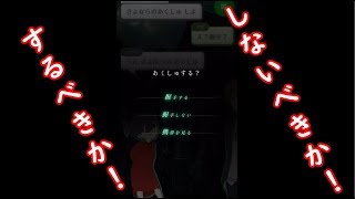 【ホラー実況】彼女は本当に『悪い幽霊』なのだろうか？【怪異掲示板と7つのウワサ】part8
