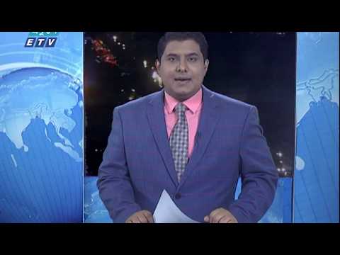 09 PM News || রাত ৯টার সংবাদ || 28 February 2020 || ETV News