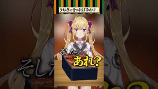 鷹宮落語 「うなぎの骨」 #shorts #vtuber #にじさんじ #鷹宮リオン