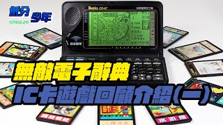 Re: [閒聊] 學生:以前還沒有手機  通勤時都做什麼呢?