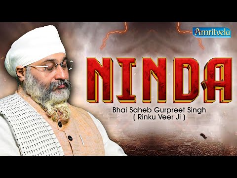 Nindo Nindo Mokau Log Nindo Bhai Gurpreet Singh Rinku Veerji Amritvela Trust 9th April 2025