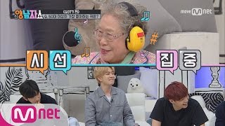Download lagu New Yang Nam Show [GOT7편] 할머니의 노래를 맞춰라! 170323 EP.5 mp3
