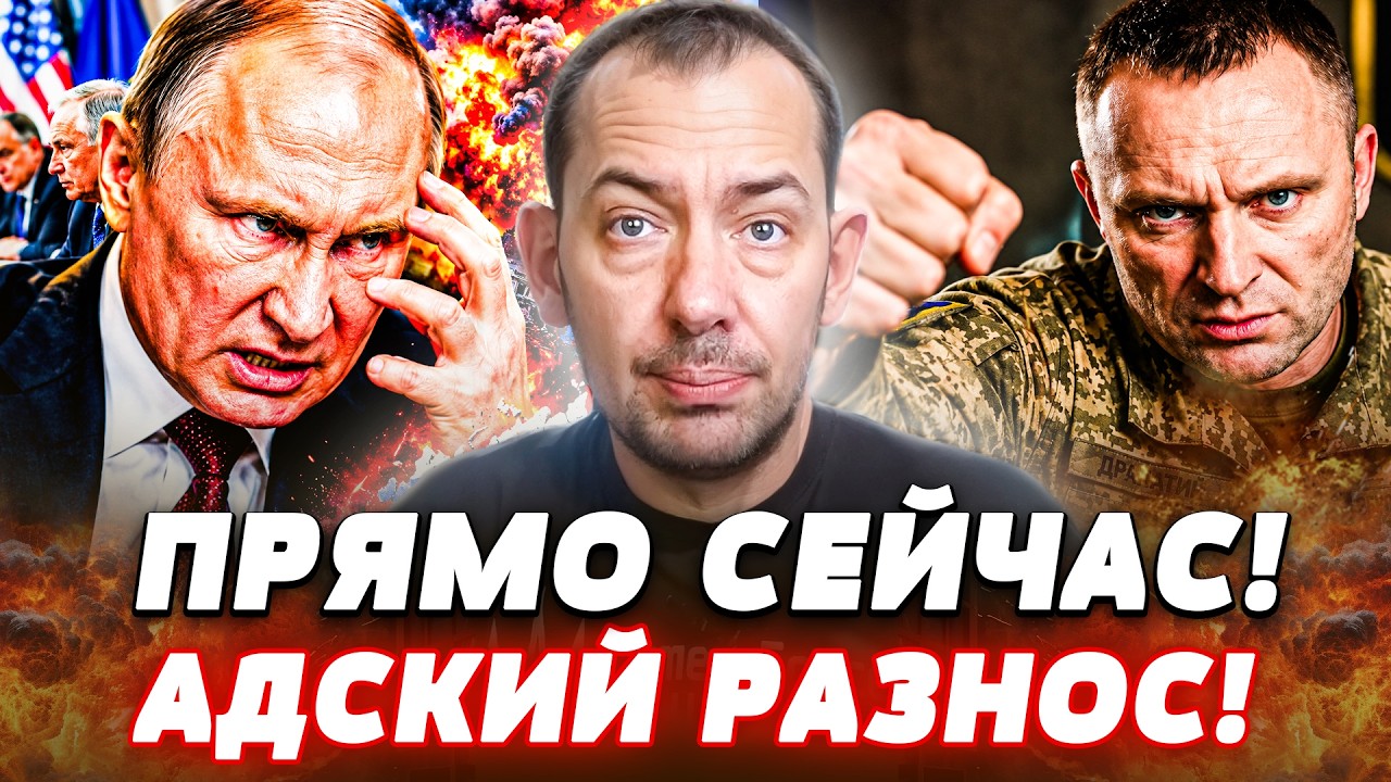 🔥5 МИНУТ НАЗАД! СТРАШНЫЙ СОН КРЕМЛЯ: ВСУ ВОПЛОТИЛИ ХУДШИЙ КОШМАР! НЕ ОСТАЛОС?