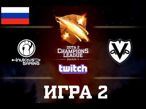 D2CL S5: IG vs VG.P [RU] Game 2