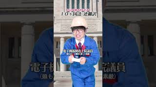 「先方の肩書きが長すぎる」30ヶ国語まで何度も逆翻訳したらさらに長くなった【無限逆翻訳】