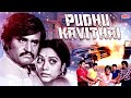 Pudhu Kavithai புதுக்கவிதை Tamil Full Movie Rajinikanth Jyothi Saritha