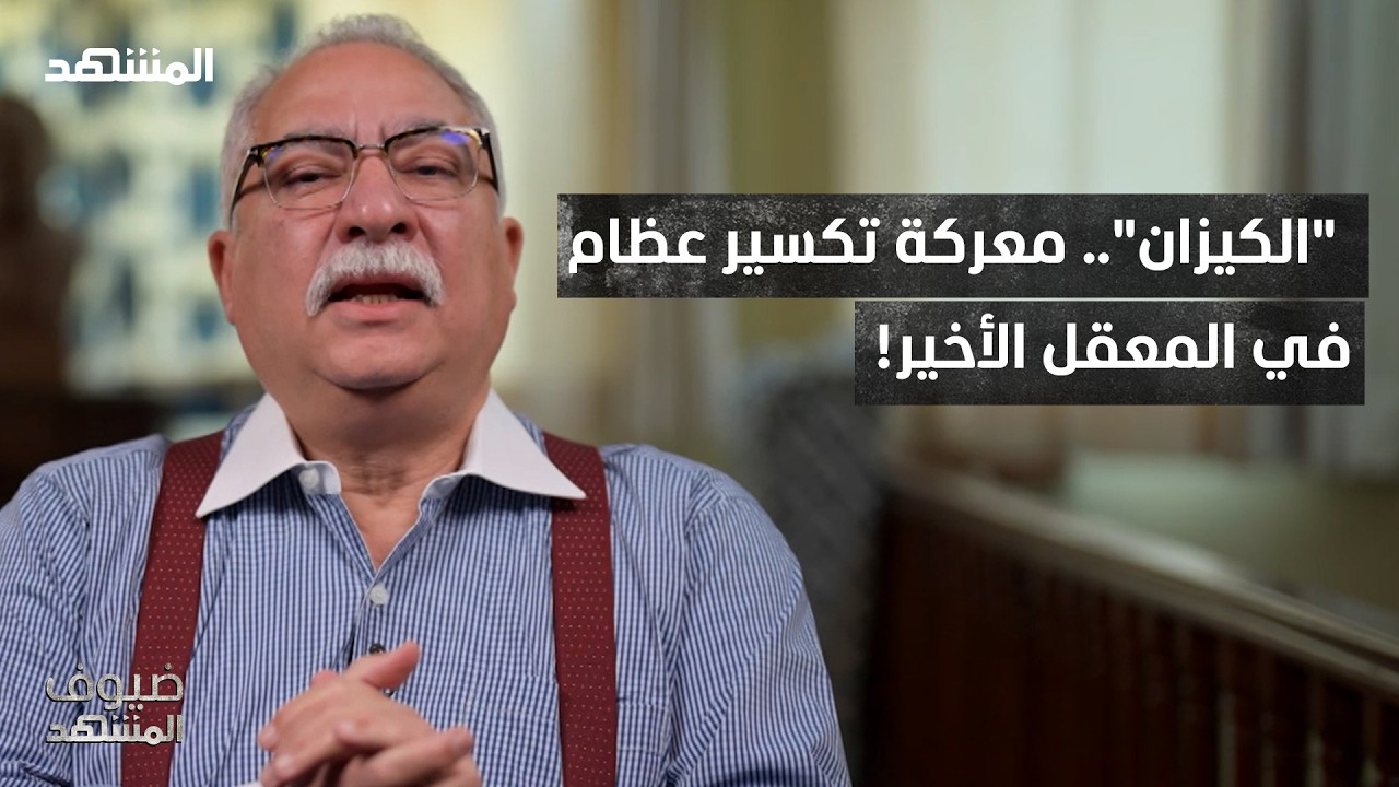 إبراهيم عيسى: لا حل في السودان إلا بتخلي "الكيزان" عن حربهم - ضيوف المشهد