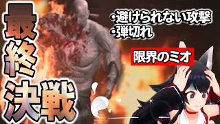 最後まで奴は追ってきた！タイラントとの決着をつけるミオ Part5 BIOHAZARD RE:2【大神ミオ】 ホロライブ切り抜き