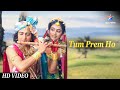 TUM PREM HO Song RADHA KRISHNA SONG तुम प्रेम हो Krishnabhajan