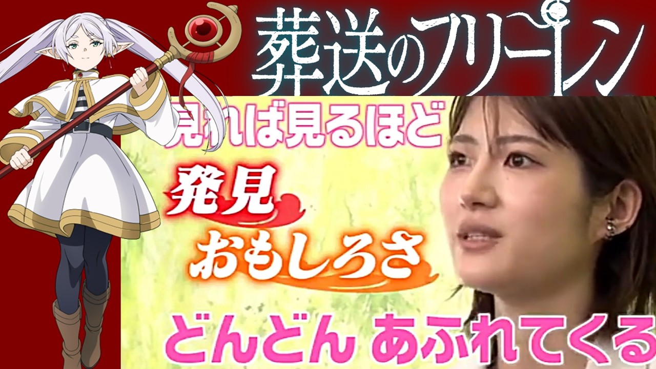 【葬送のフリーレン】名前の由来は？