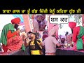 Kanwar Grewal ਨੇ ਗਾਲ੍ਹ ਕੱਢਣ ਵਾਲੇ ਨੂੰ ਆਪਣੇ ਅੰਦਾ�