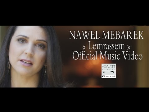 NAWEL MEBAREK _ Lemrassem _ Official Music Video          نوال مبارك  لمراسم