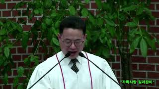 에베소서 5장 22절 - 6장 4절 