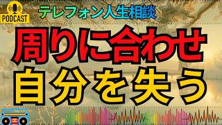 【テレフォン人生相談】社会に嫌われたくない相談者の苦しみ…今井通子が突きつけた冷たい現実