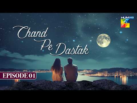 Chand Pe Dastak | Episode 01 | Ramzan Special Drama | HUM Comedy
