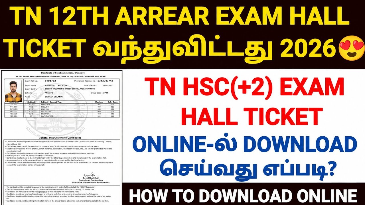 tn 12th supplementary exam hall ticket 2026 |tn hsc arrear exam hall ticket 2026 | 12th private exam