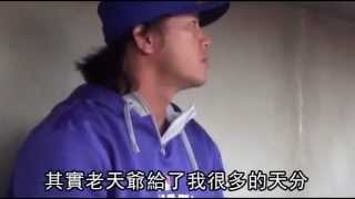 [討論] 曹錦輝是不是證明了天分比努力重要?