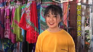 [討論] 藉越南女生透視民國60、70年代男女感情