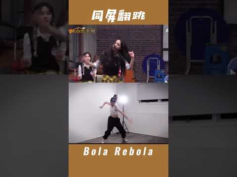 Bola Rebola - YOUJIN ONE choreography | dancing with aespa Karina
