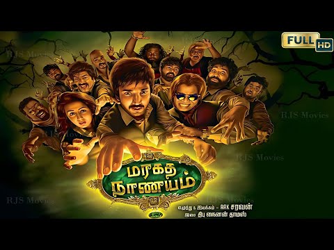 Maragadha Naanayam (2017) Full HD Super Hit Tamil Movie | 