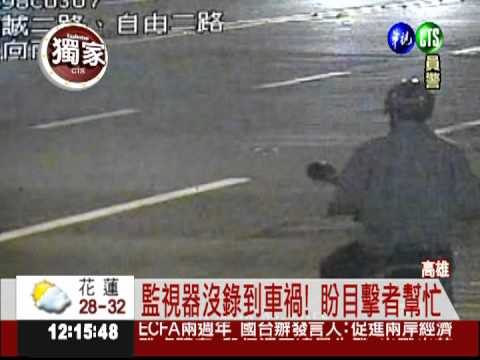 車禍骨折被肇逃 傷者投訴找兇手!