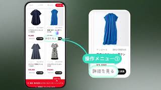 スマホで完結する最新「仮想試着」サービスの使い方＆レビュー！