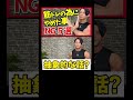 私が筋肉をデカくするためにやめたこと5選 #shorts
